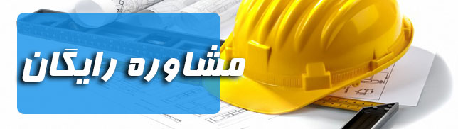 مشاوره رایگان اجاره ابزار